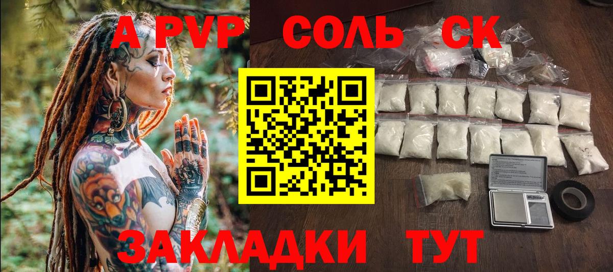 Alpha-PVP Соль Строитель