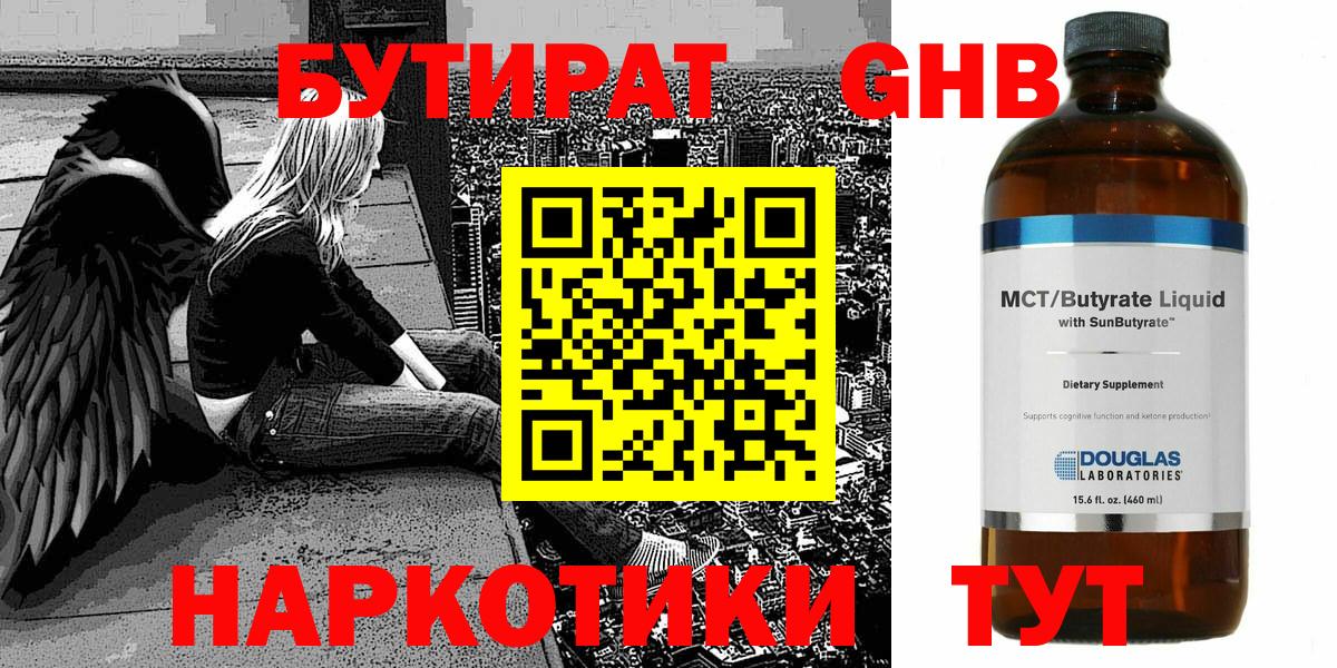 БУТИРАТ бутик  Вход с VPN  Бутират  Строитель 