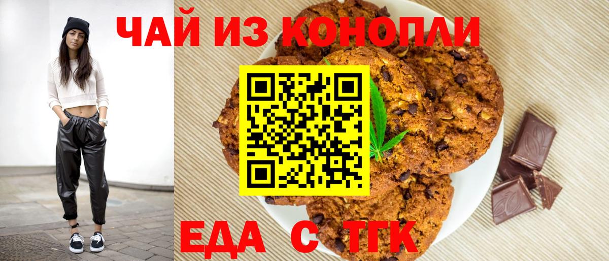 Cannafood конопля  Вход с VPN  Строитель 