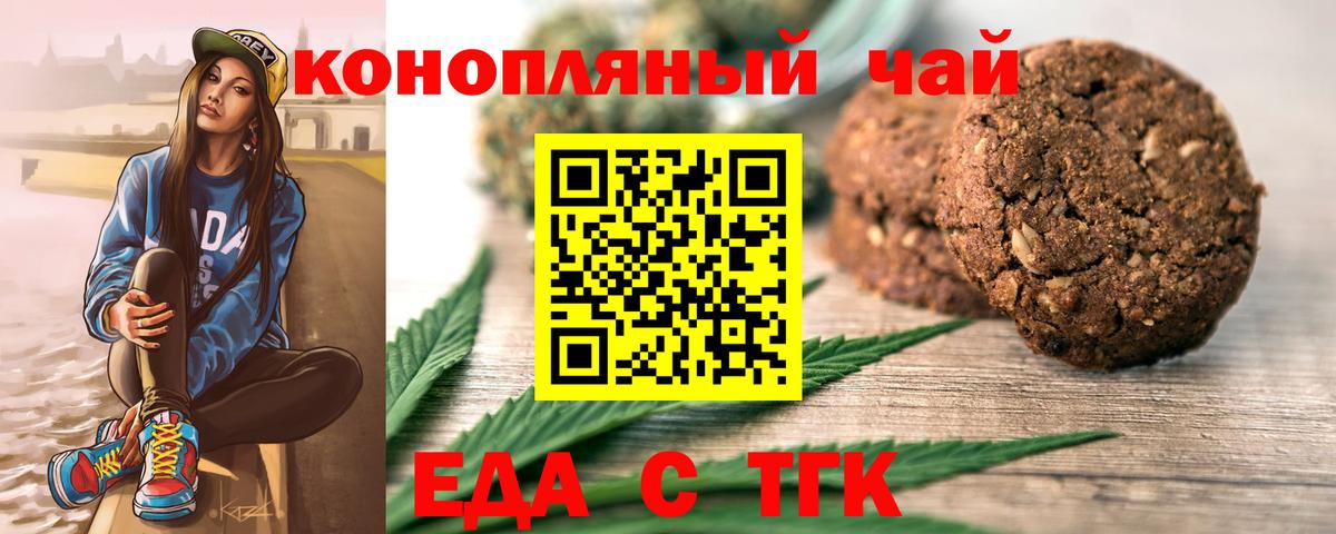 Печенье с ТГК марихуана Строитель