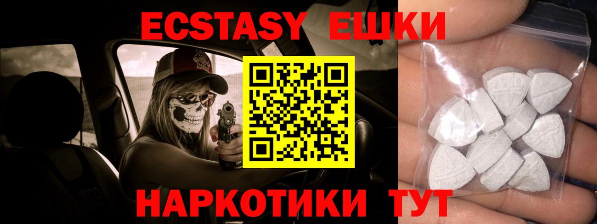 Экстази  Вход с VPN  Строитель  Экстази VHQ 