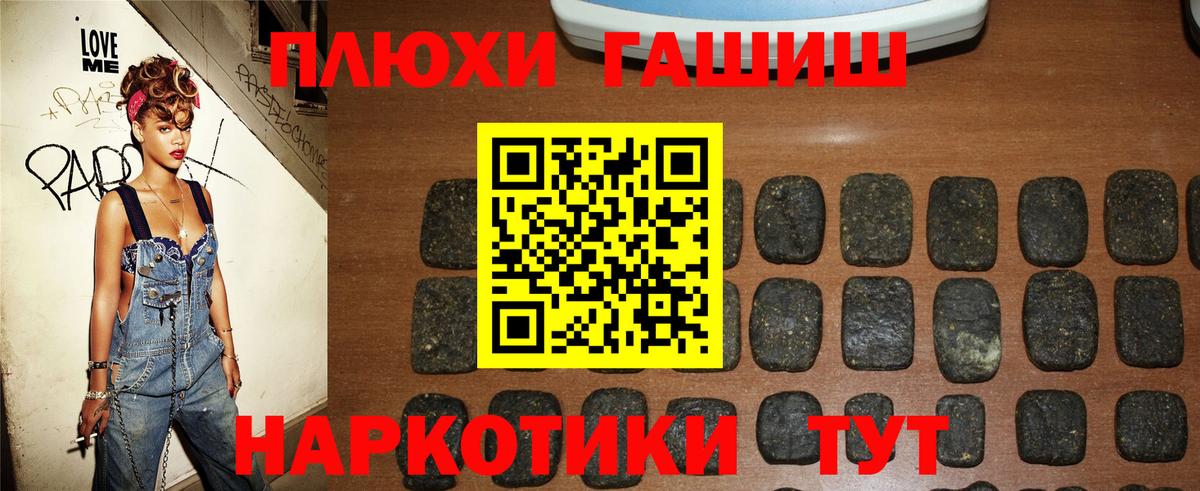 Гашиш  Вход с VPN  Строитель  ГАШИШ гашик 