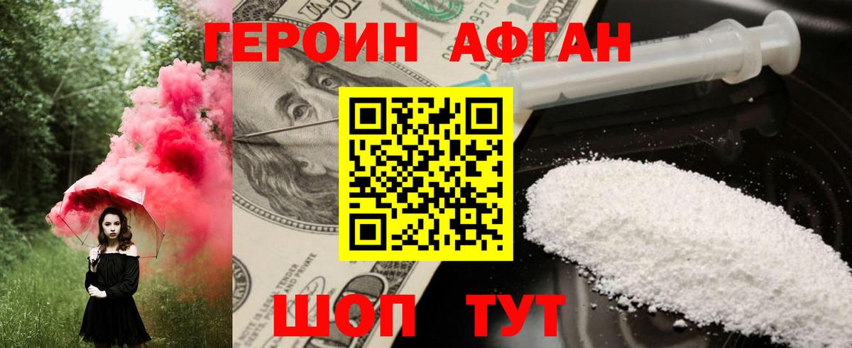 Строитель  Героин VHQ  Вход с VPN 