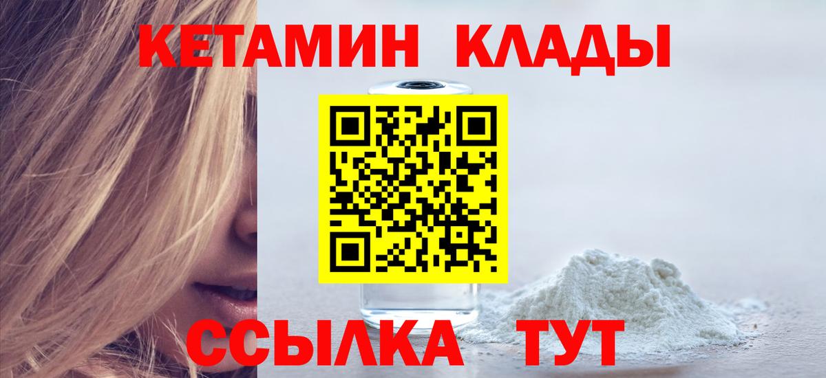 Кетамин ketamine  Кетамин ketamine  Вход с VPN  Строитель 