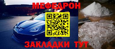 MESCALINE Лесосибирск