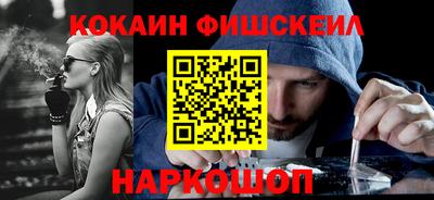 кокаин Ливны