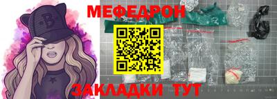 MESCALINE Лесосибирск