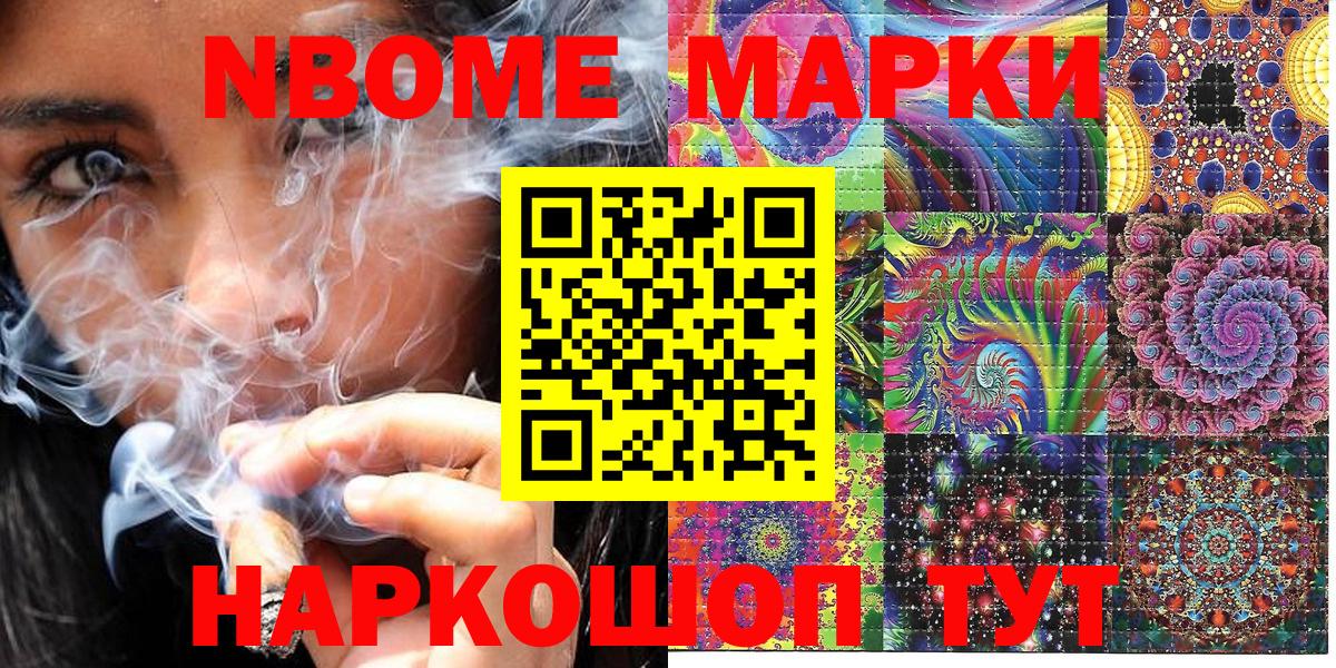 Наркотические марки 1500мкг Строитель